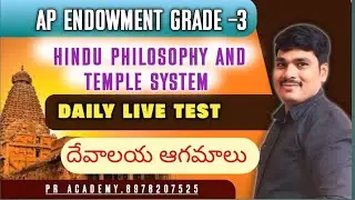 AP ENDOWMENT NOTIFICATION 2025 | DAILY LIVE TEST | దేవాలయ ఆగమాలు | TOP MOST BITS | PR ACADEMY |