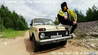 [한국어 가사] DJ Blyatman - Slav King (feat. Life of Boris)
