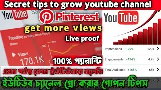 How to grow YouTube channel fast | Secret Tips of Pinterest U don't know | get more views Pinterest