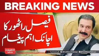 Faisal Rathore&rsquo;s Sudden Important Message | Breaking News | Hum News | Pakistan