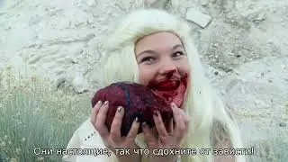 (русские субтитры) RIHANNA WE FOUND LOVE Music Video Parody GAME OF THRONES!