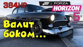 FORZA HORIZON 5 l CHEVROLET 150 UTILITY SEDAN 1955 ► GAMEPLAY