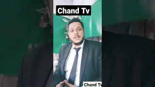 Pakistan Court Procedure | Law knowledge | Chand Tv