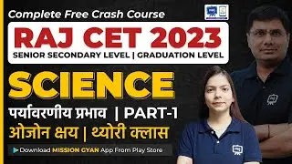 Raj CET Science Classes 2023 | Environmental Effects | Raj CET Classes Online | Raj CET 2023 | #1