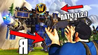 Ультимативний гайд по ХАУЗІНГУ у WoW 11.2.7 &mdash; Аддони, Фішки, Секрети!