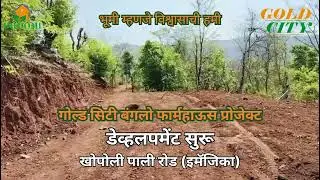 Bhoomi Developer (Gold City Project Development) #bhoomi #bhoomidevelopers #goldcity #plot #khopoli
