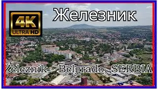 ŽELEZNIK Dron 4K - Belgrado, SERBIA