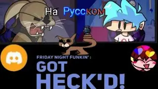 Friday Night Funkin VS Hecker 2.0/ФНФ Против Хацкера 2.0,Капсцены.На русском