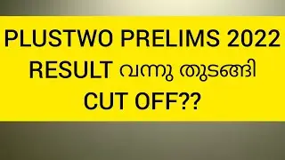 PLUSTWO PRELIMS 2022RESULT വന്നു തുടങ്ങിCUT OFF??#psc #plustwoprelimsresult #prelims