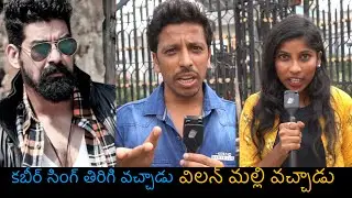 Public talk about actor Kabir Singh Duhan in simbaa movie