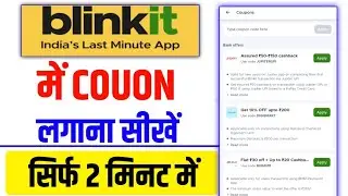 blinkit coupon code today || blinkit 300 off || 40% off code