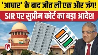 Supreme Court On Bihar SIR: कोर्ट में Election Commission ने डेडलाइन पर लिया यू टर्न |Bihar Election