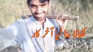 Khala bana liya akhir kaar.       December 4, 2025