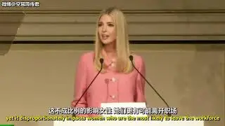 伊万卡日本演讲