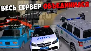 ТАКОГО РП ПРОВИНЦИЯ НЕ ВИДЕЛА ДАВНО! ВЕСЬ СЕРВЕР ОБЪЕДИНИЛСЯ! MTA PROVINCE СЕРВЕР 7