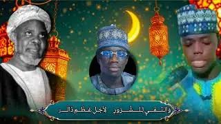 القصيدة الثنائية للشاعر الشيخ إبراهيم بن الشيخ محمد الحبيب توري على الشيخ إبراهيم انياس الكولخي 