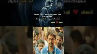 Bigil  issue