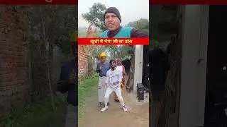 भैया का डांस वायरल।#dance #viral #video #shorts #explore #foryou