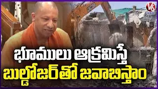 If Lands Are Occupied, We Will Respond with Bulldozers : UP CM Yogi Adityanath | V6 News