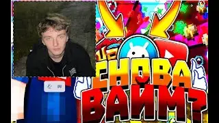 BEDWARS на VIMEWORLD в 2025 ГОДУ (обед)