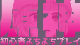 【完全初見！】方向音痴Vtuberの原神まったり探索紀【女性Vtuber/原神/初見プレイ/ゲーム配信】