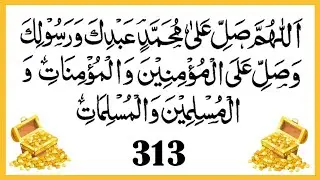 Durood Kushadgi e Rizq | durood e rizq | Durood e Rizq | darood rizaq | Darood e Rizq | durood roji