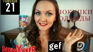 МОДНЫЕ ПОКУПКИ НА ВЕСНУ / CLOTHING HAUL 2015