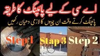COPPER PIPE INSTALLATION FOR SPLIT AC UNIT SPLIT AC KE LIYE COPPER KE ❤❤❤PIPES|URDU|!Technical munda