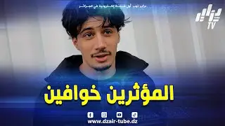 #شاهد..صانع المحتوى venom يعلق على قضية رفع العلم الصه.يوني على الحدود الجزائرية..