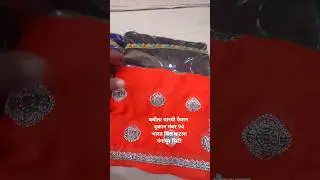 new delhi rani Taj vali lugdi online odar 🚨 sonu bhaiya|| 8302893151..9376861428..#meenalugdi #lugdi