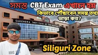 Surendra institute of engineering and Management। CBT Exam Centre Siliguri- Group D-SSC GD-Bank Exam