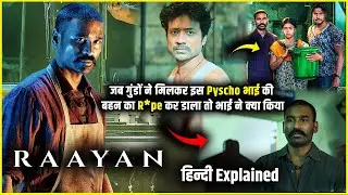 Raayan 2024 Movie explained in Hindi | Raayan Movie ending explained in Hindi