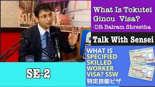 What Is Tokutei Ginou Visa(SSW)? Dr Balram Shrestha | Talk with sensei |