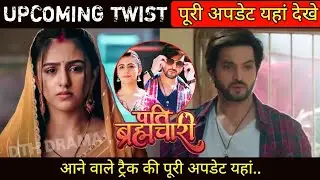 ⭐ Pati Brahmachari | New Track | Upcoming Twist | Full Update | पूरी अपडेट यहाँ | Dangal TV