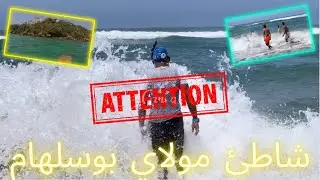شاطئ مولاي بوسلهام عالي الأمواج المرعبة 🚩