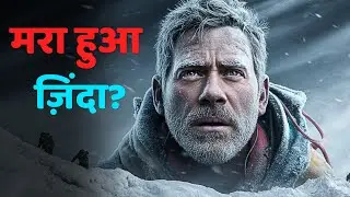एवरेस्ट पर मरा हुआ इंसान&hellip; जो ज़िंदा लौट आया | Everest 1996