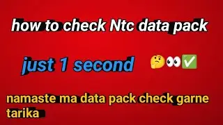 How to check Ntc data pack.!? Ntc ma data pack check garne tarika #howtocheck #ntc #datapack #ntcpac