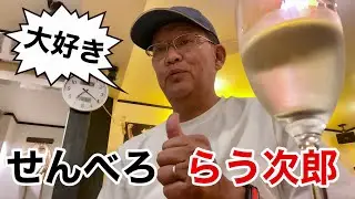【沖縄激安旅行】５泊６日でせんべろで呑んでプチ観光する５８歳おじさんの呑み旅！
