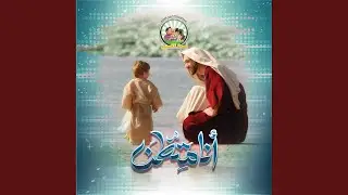 انا مطمن