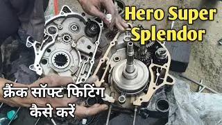 Hero Super Splendor Crank Shaft Fitting | Hero Super Splendor Crank Shaft Repair