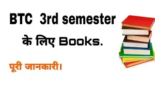 BTC 3rd semester books full knowledge about books and question paper.