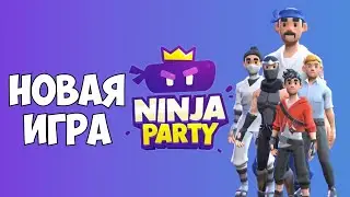 БРАВЛ СТАРС ОТ NEKKI??? ПЕРВЫЙ ВЗГЛЯД ► Ninja Party