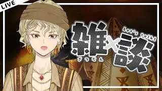 【雑談】いつもの日常に戻っちゃったね...