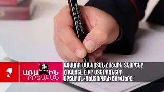 Գավառի մանկատան հաշվին տնօրենը հոգացել է իր մտերիմների սրճարան-ռեստորանի ծախսերը