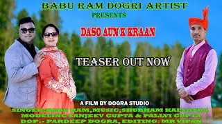 TEASER || DASO AUN K KRAAN || BABU RAM DOGRI ARTIST NEW SONG || NEW YEAR 2026 || MOB. 9622028185
