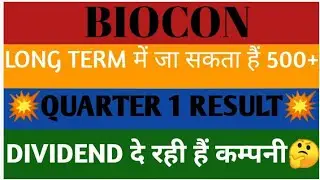 BIOCON SHARE LATEST NEWS📈LONG TERM में जा सकता हैं 500+💥QUARTER1RESULT💥DIVIDEND दे रही है कम्पनी🤔