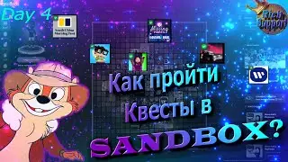 Как проходить квест Wmg LAND? Sandbox Обзор Как? Куда? Чего?  Недельный Марофон SandBox. Day 4