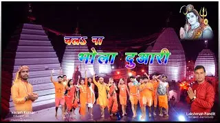 Our First video... Chala Na Bhola Duwari