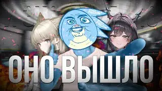 ОНО ВЫШЛО и это аху... - Arknights Endfield