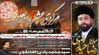 #Live #Majlis 21 Safar 2024 II Suraj Kund Road Chowk Shah Abbas Multan @MultanAzadariLive